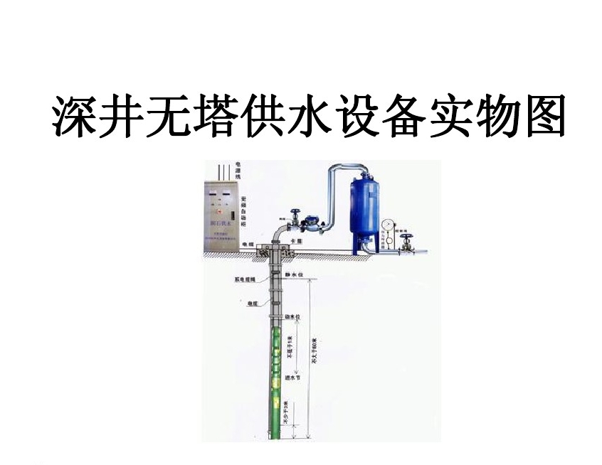 南雄市井泵无塔式供水设备